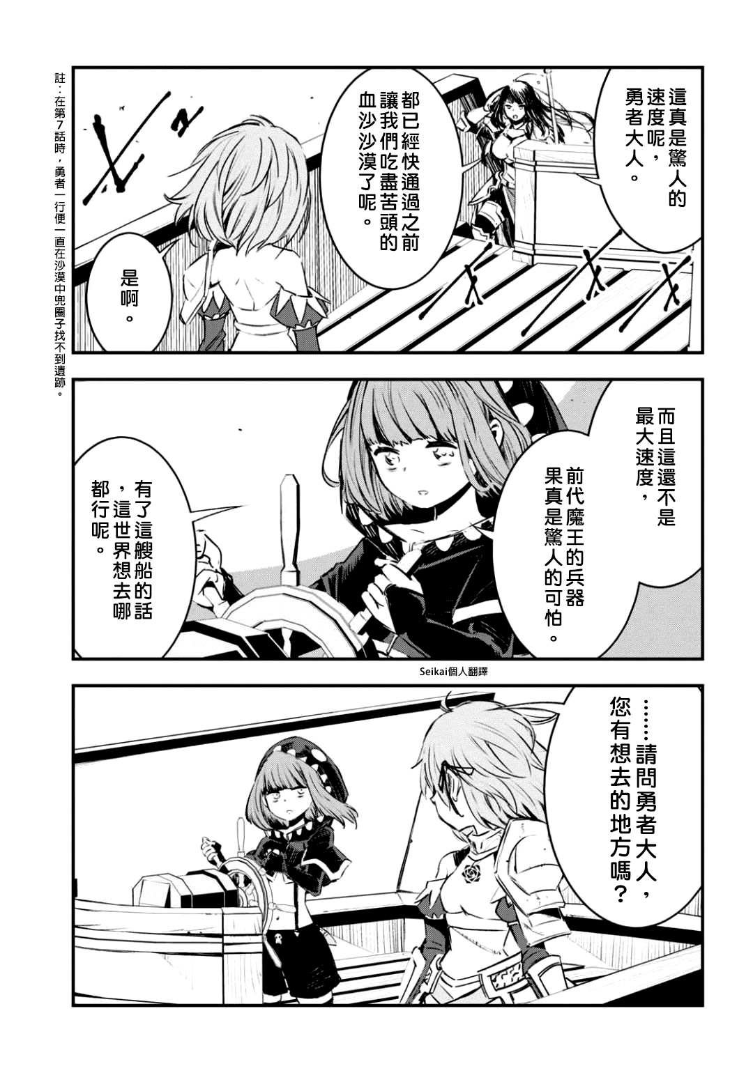 第27话