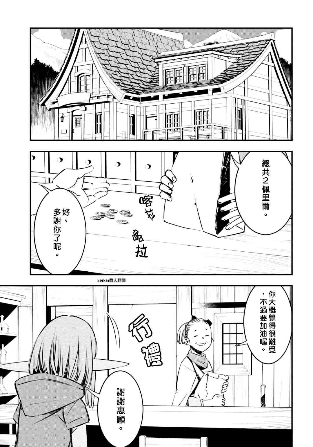 第27话