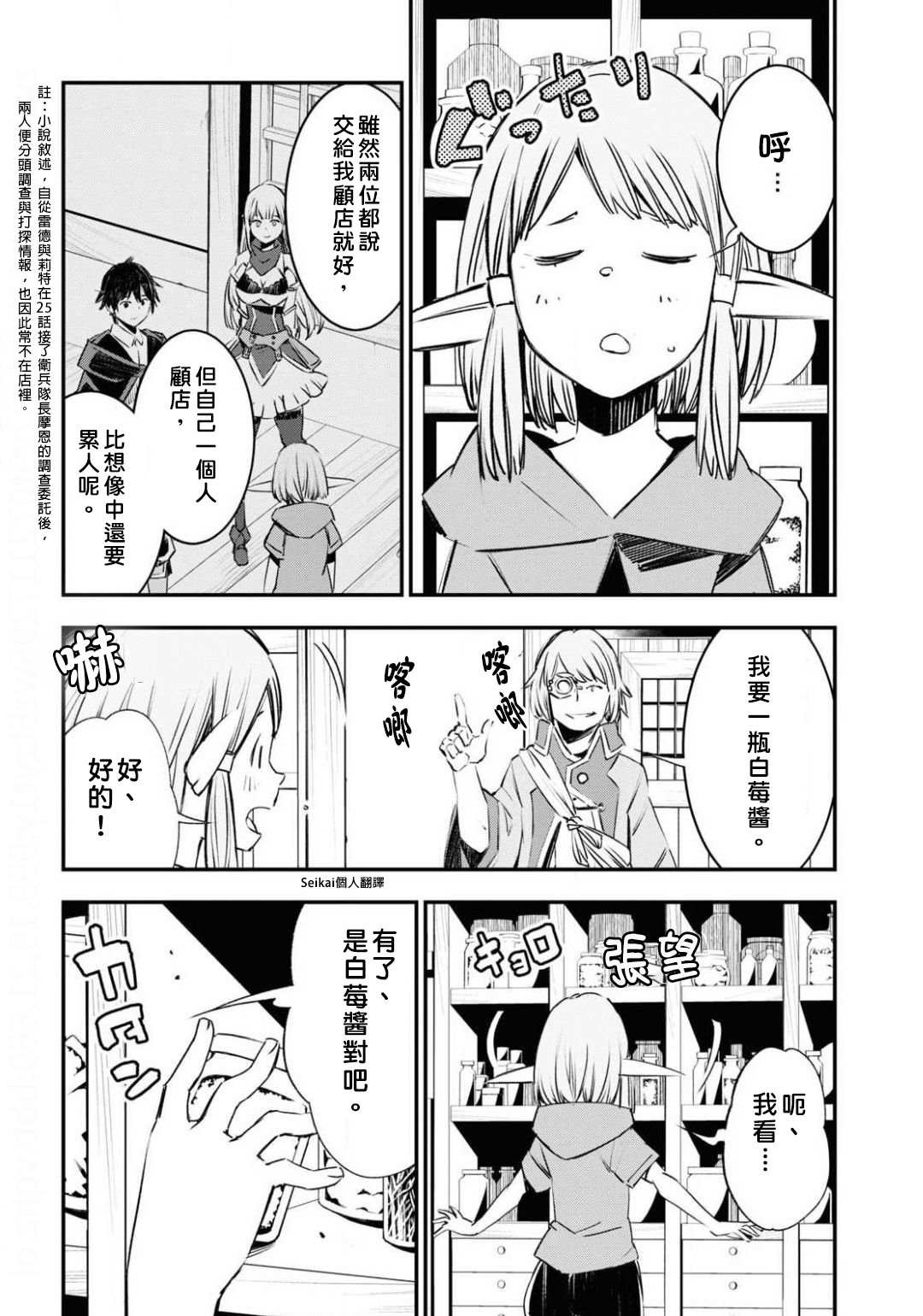 第27话