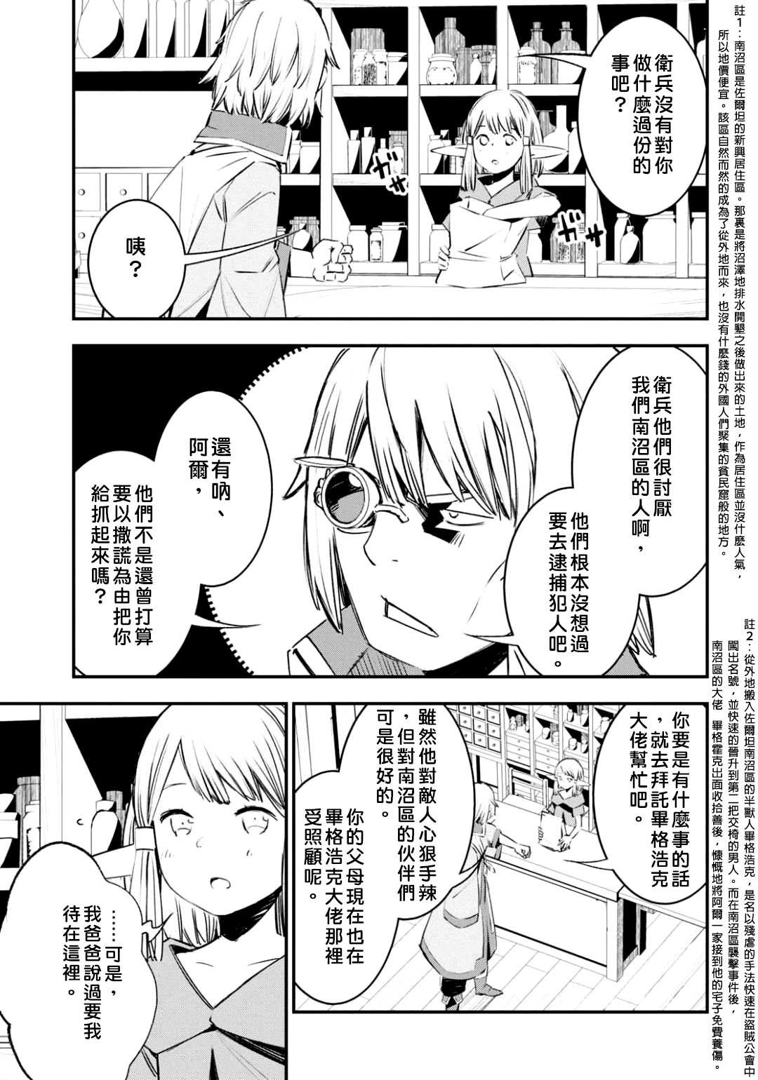 第27话
