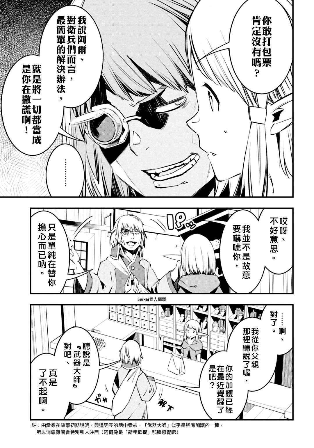 第27话