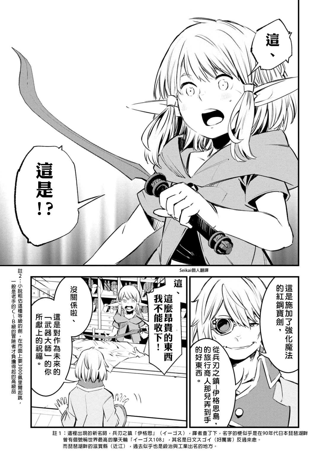 第27话