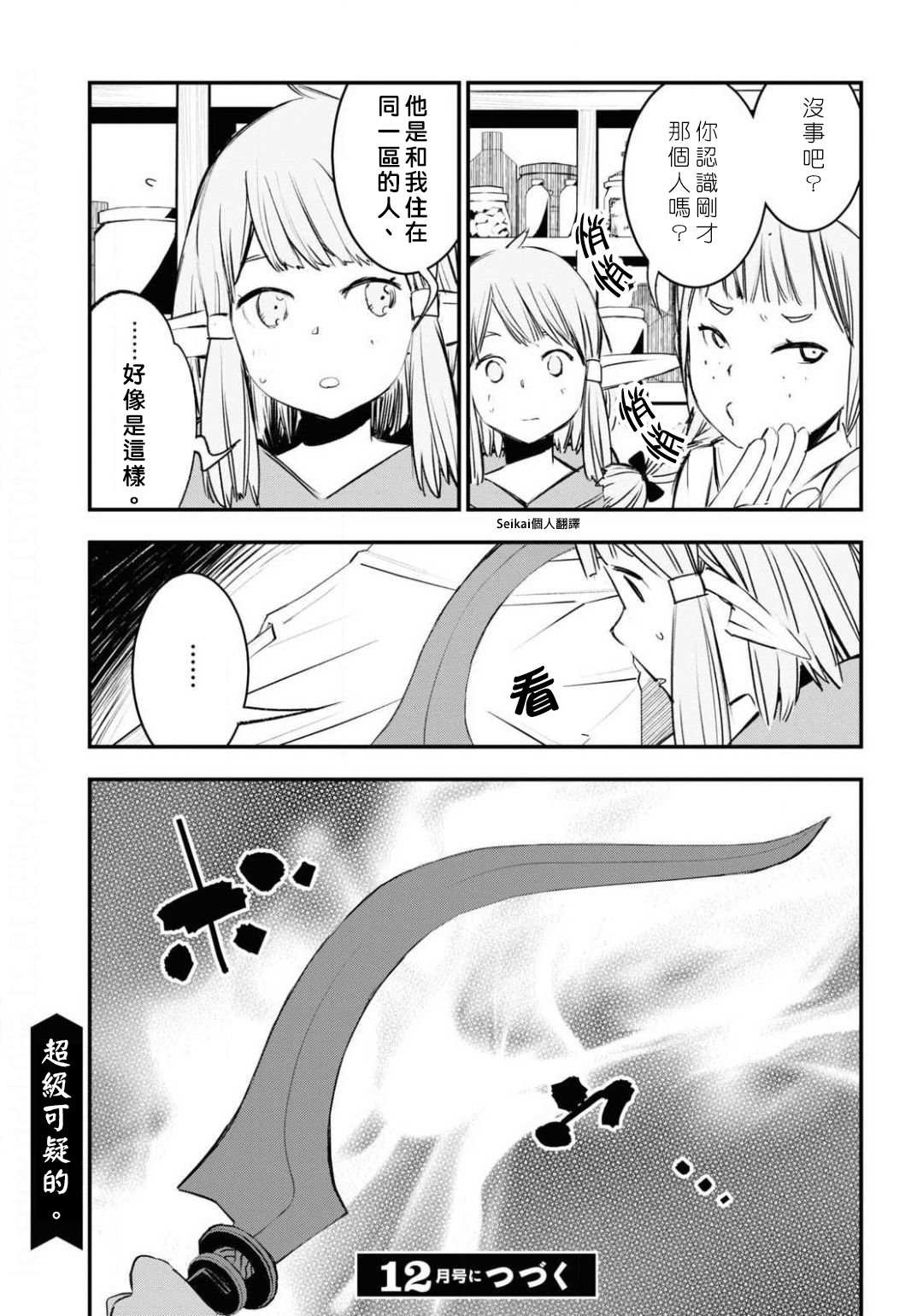 第27话