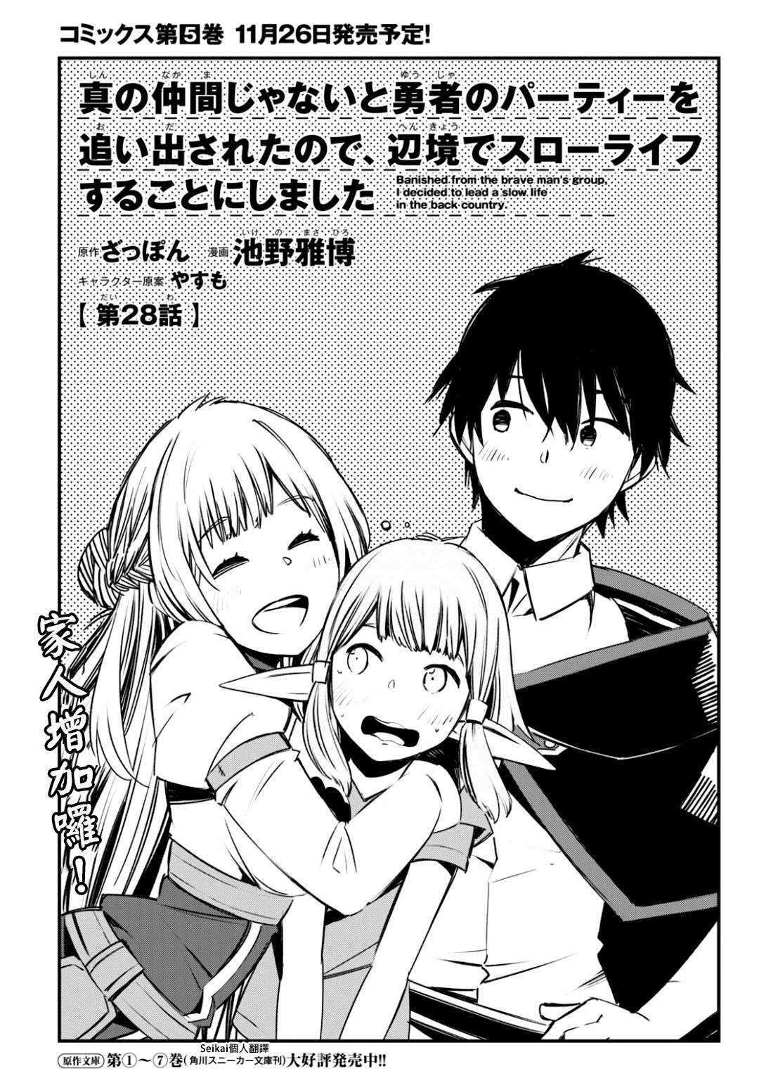 第28话