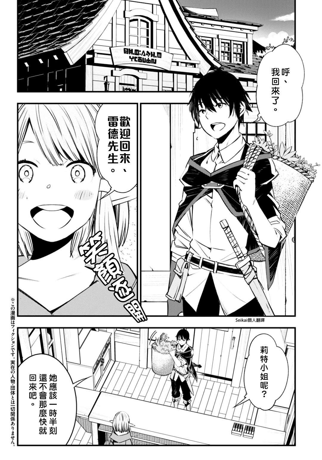 第28话