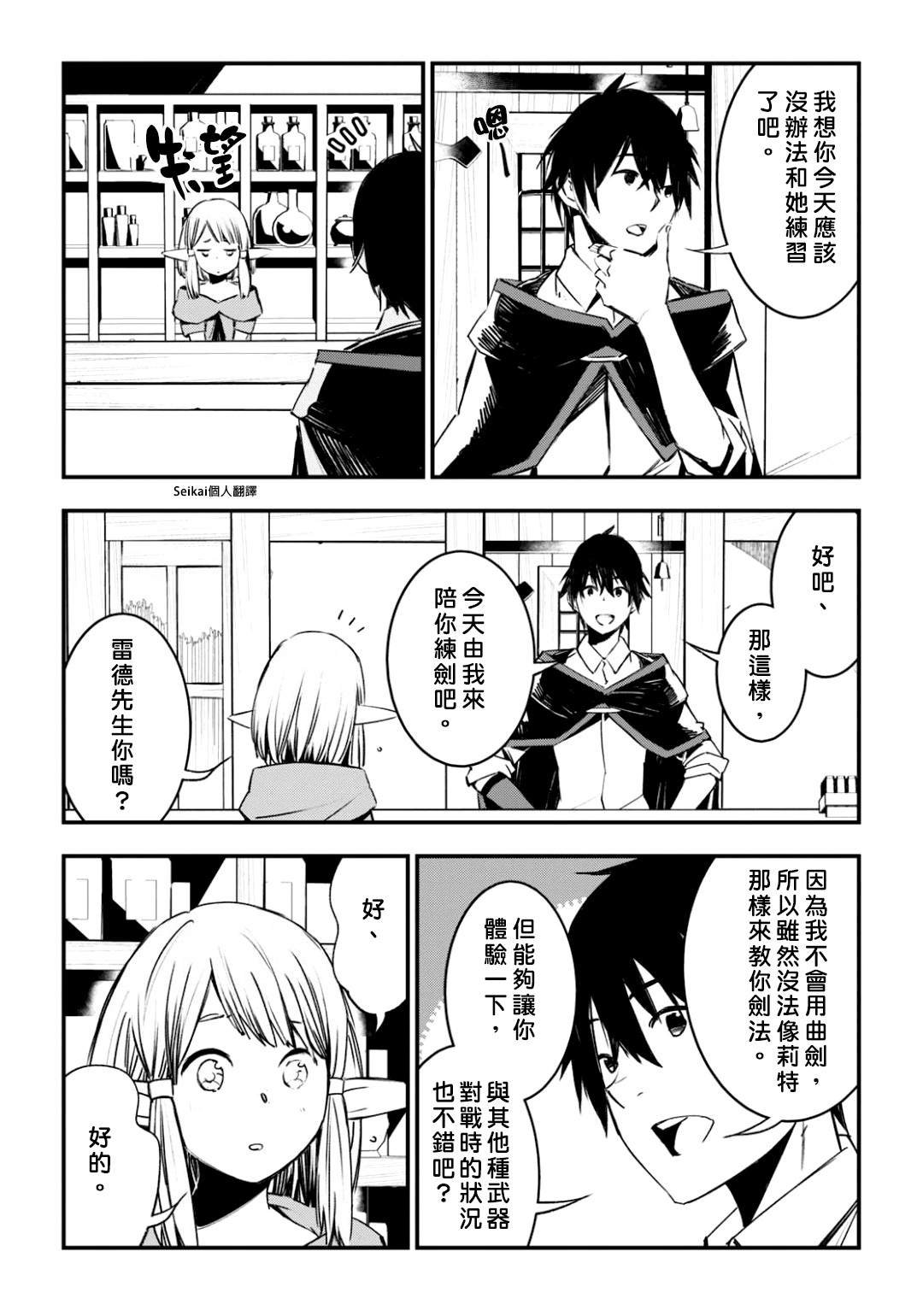 第28话