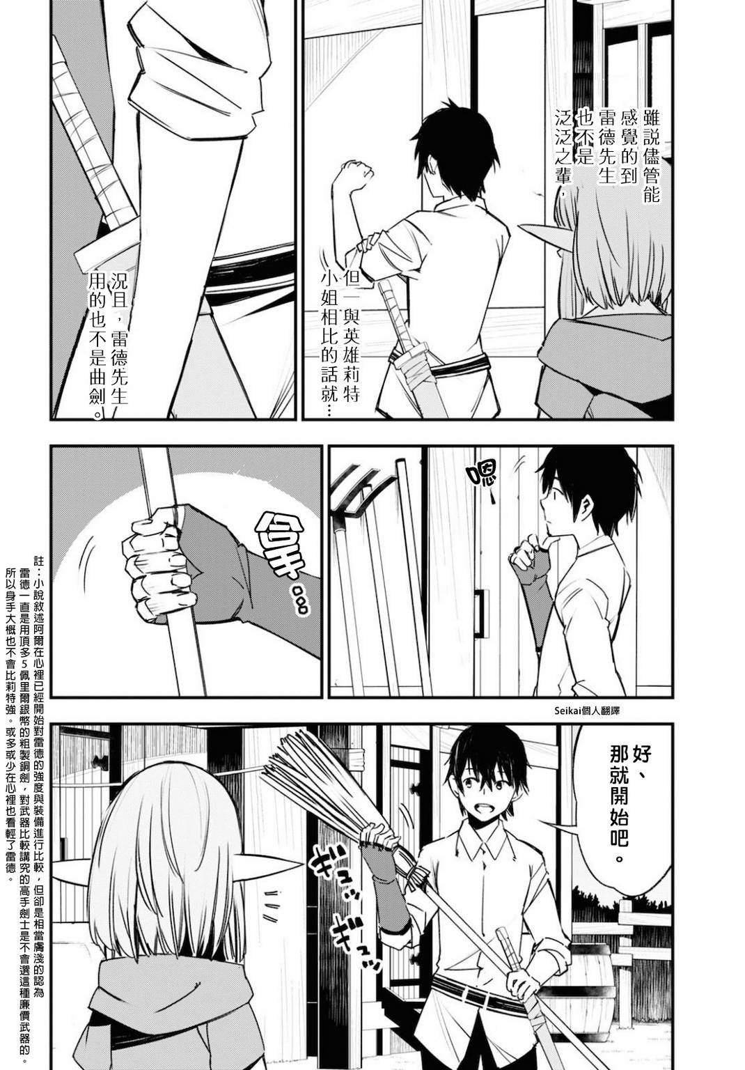第28话
