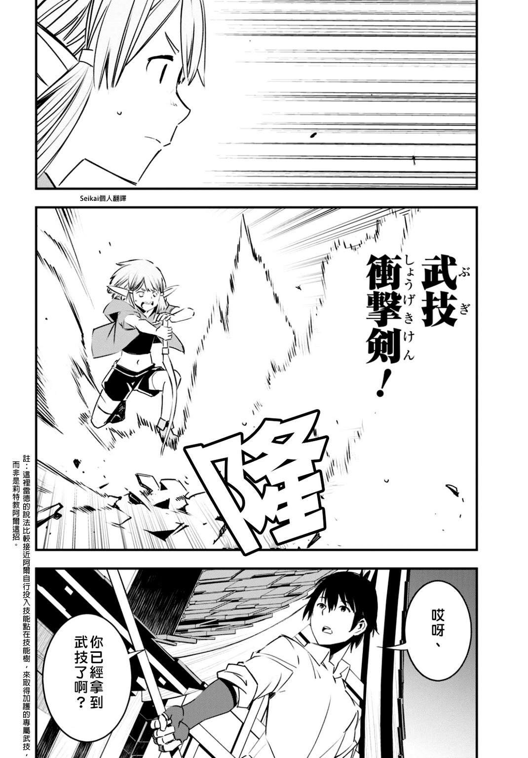 第28话