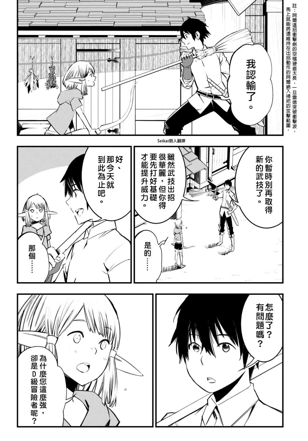 第28话