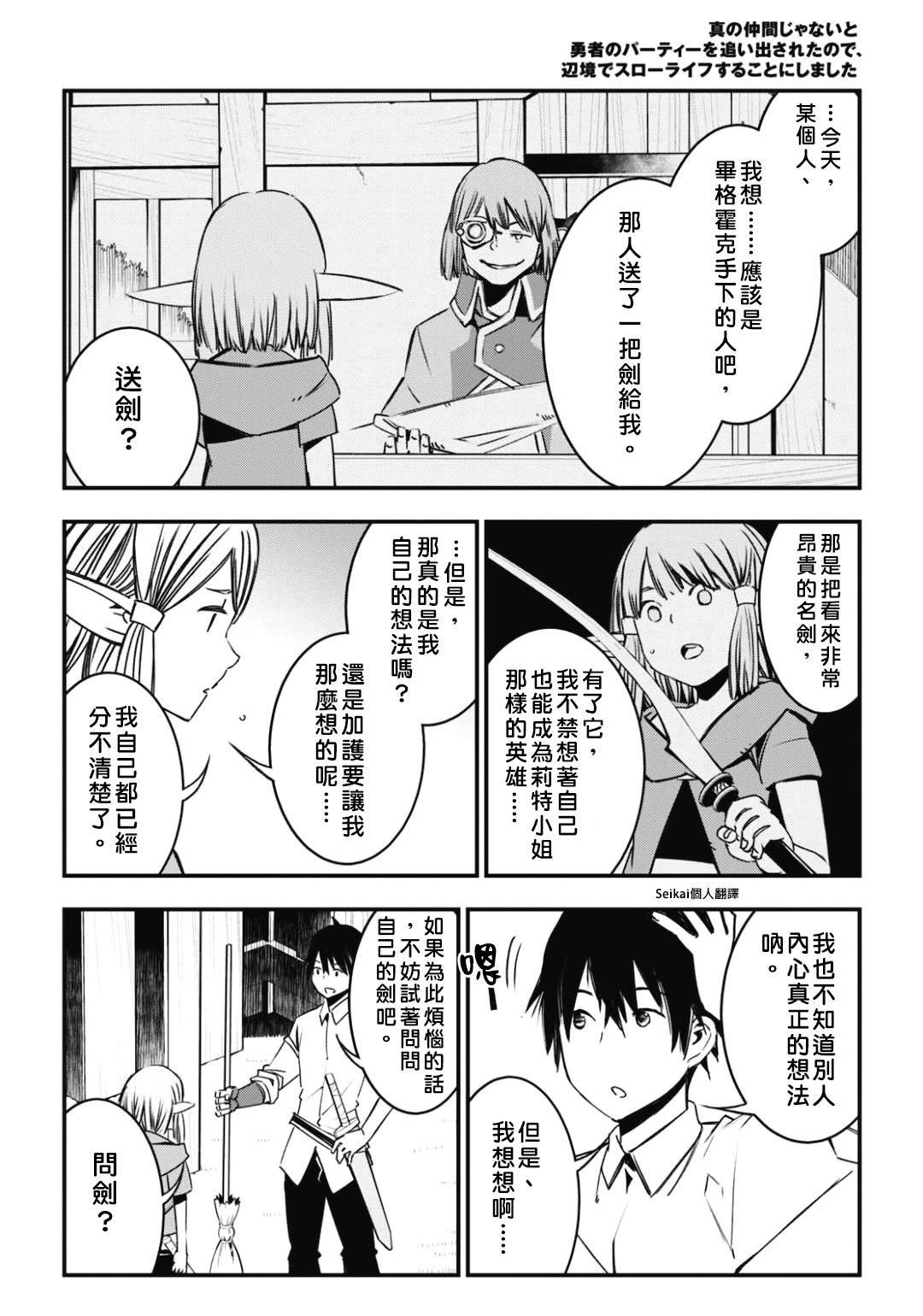 第28话