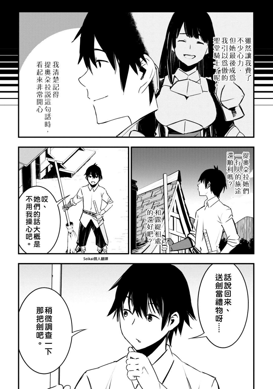 第28话