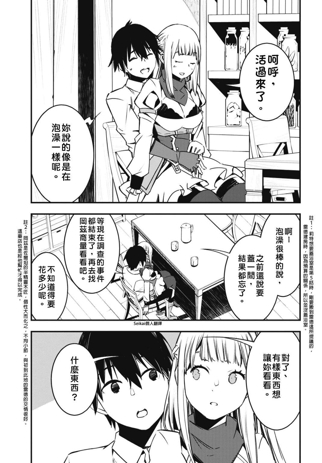 第28话