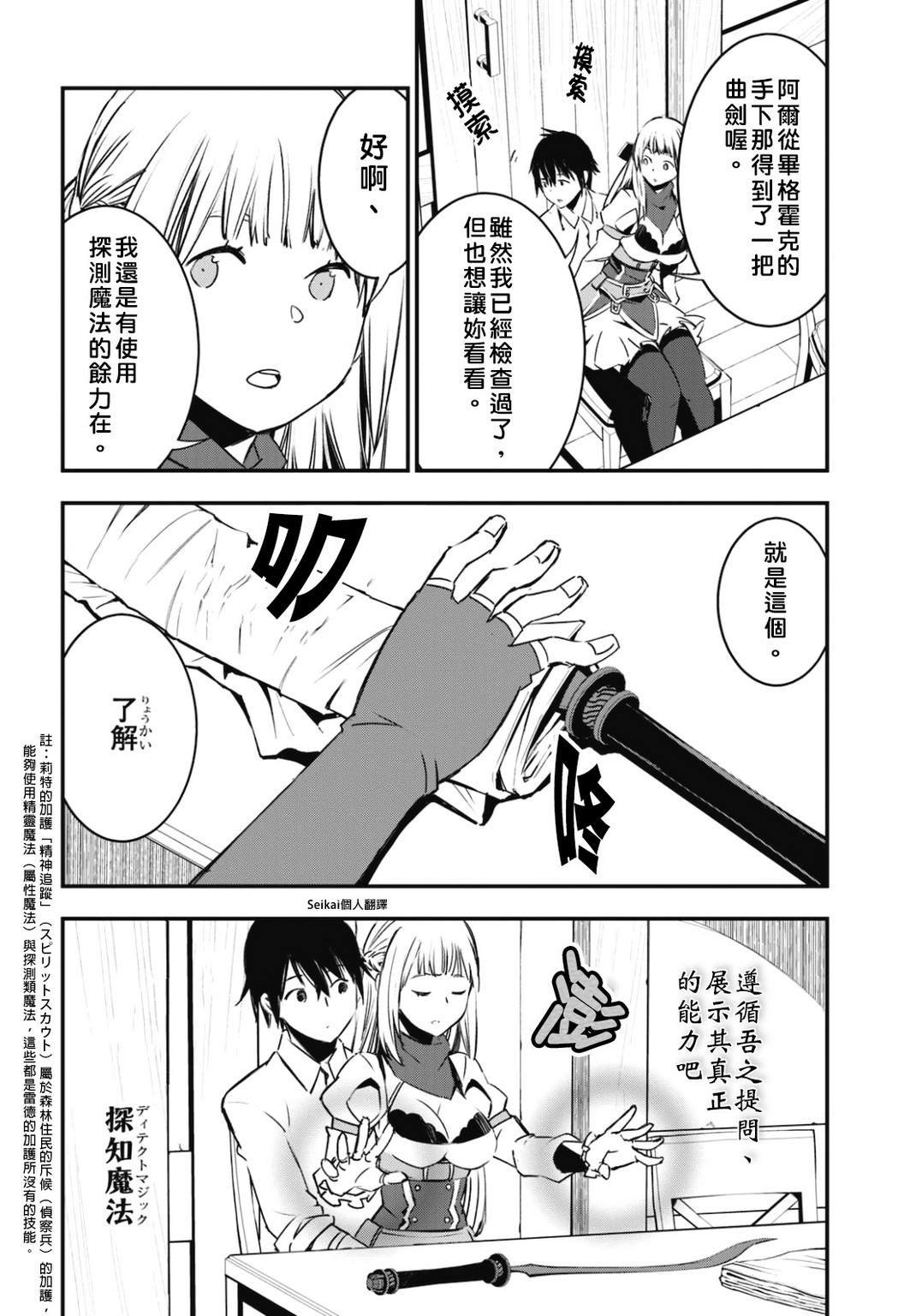 第28话