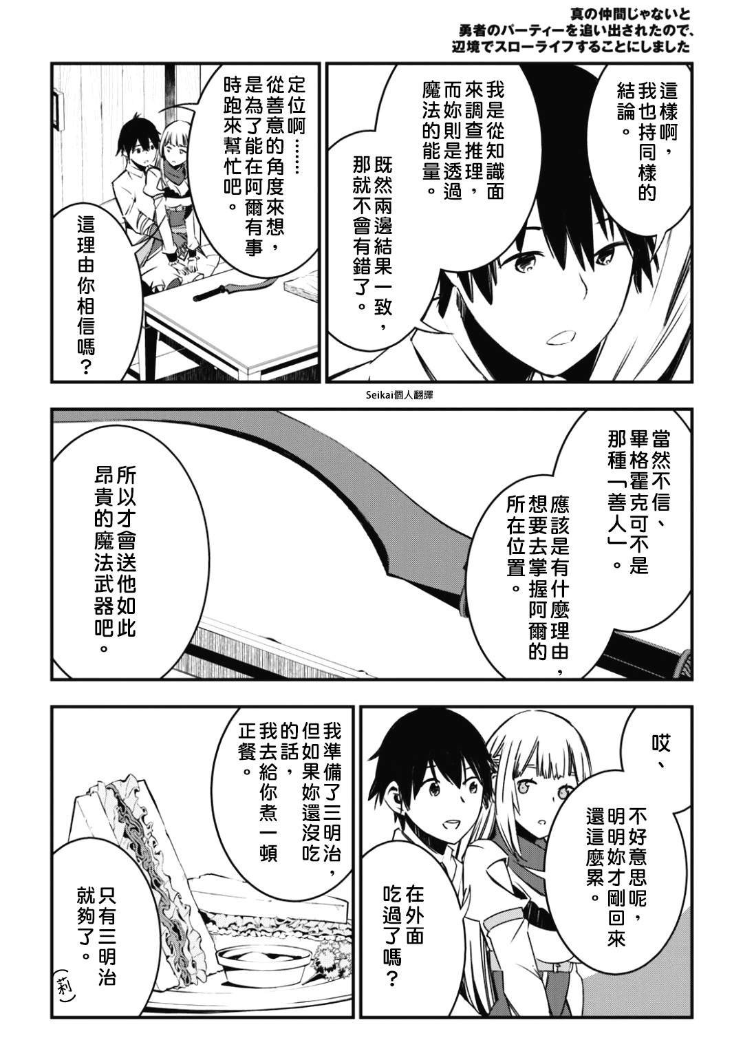 第28话