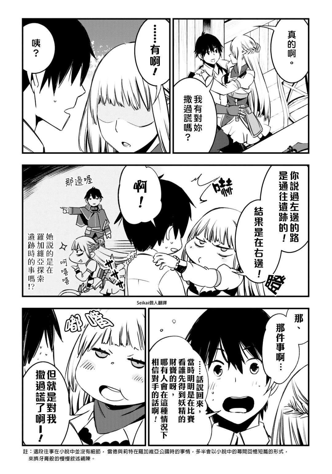 第28话