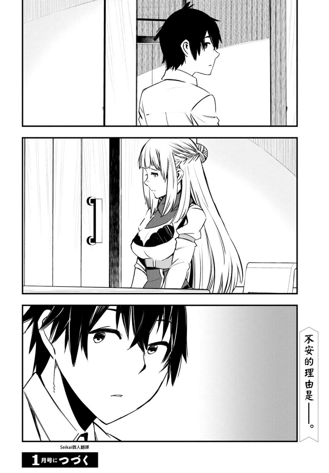 第28话