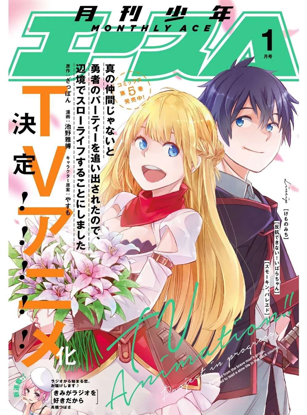 第29话