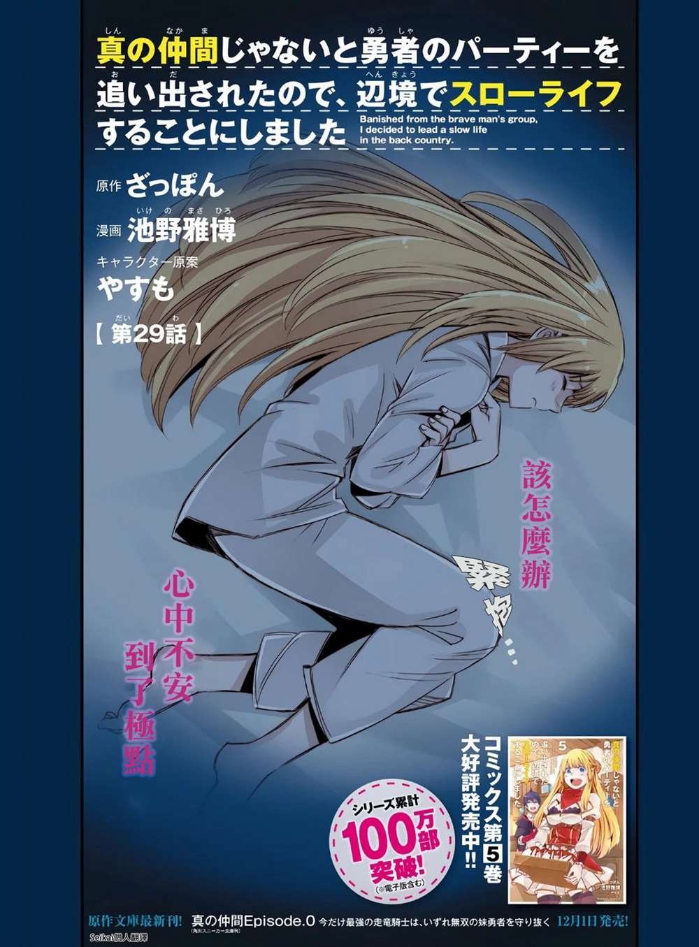 第29话