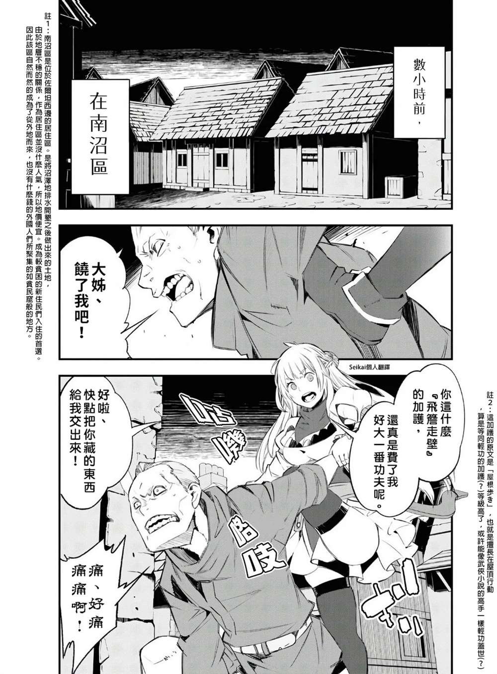 第29话