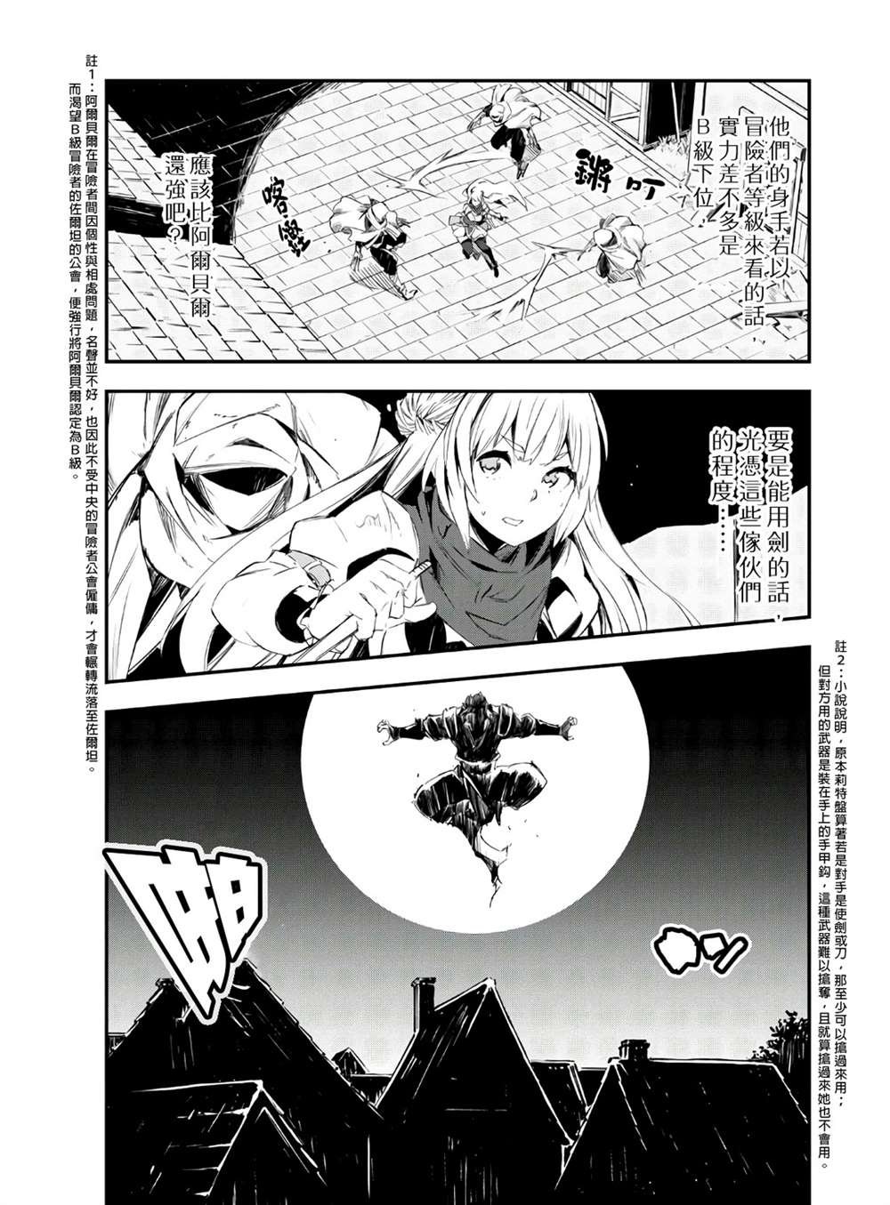 第29话