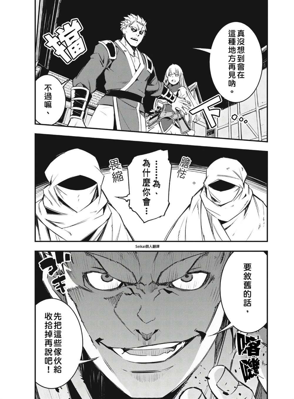 第29话