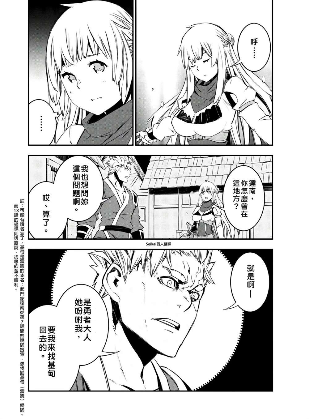 第29话