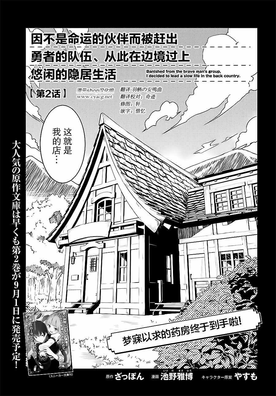 第3话