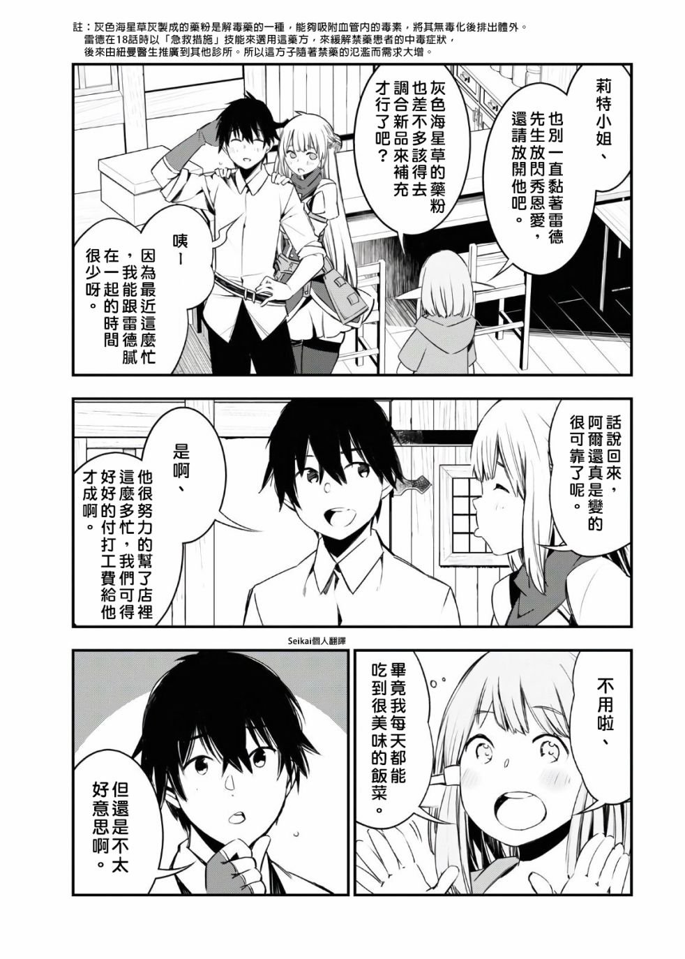 第30话