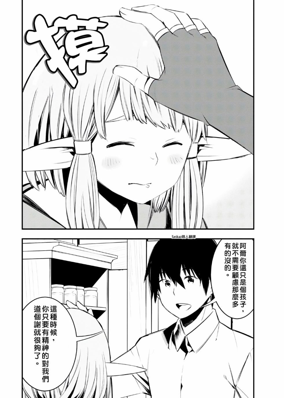 第30话
