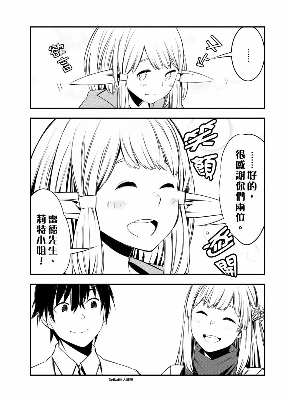 第30话