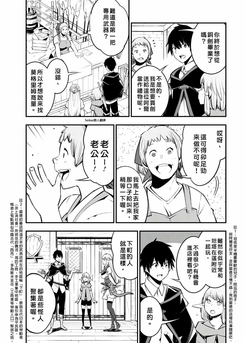 第30话