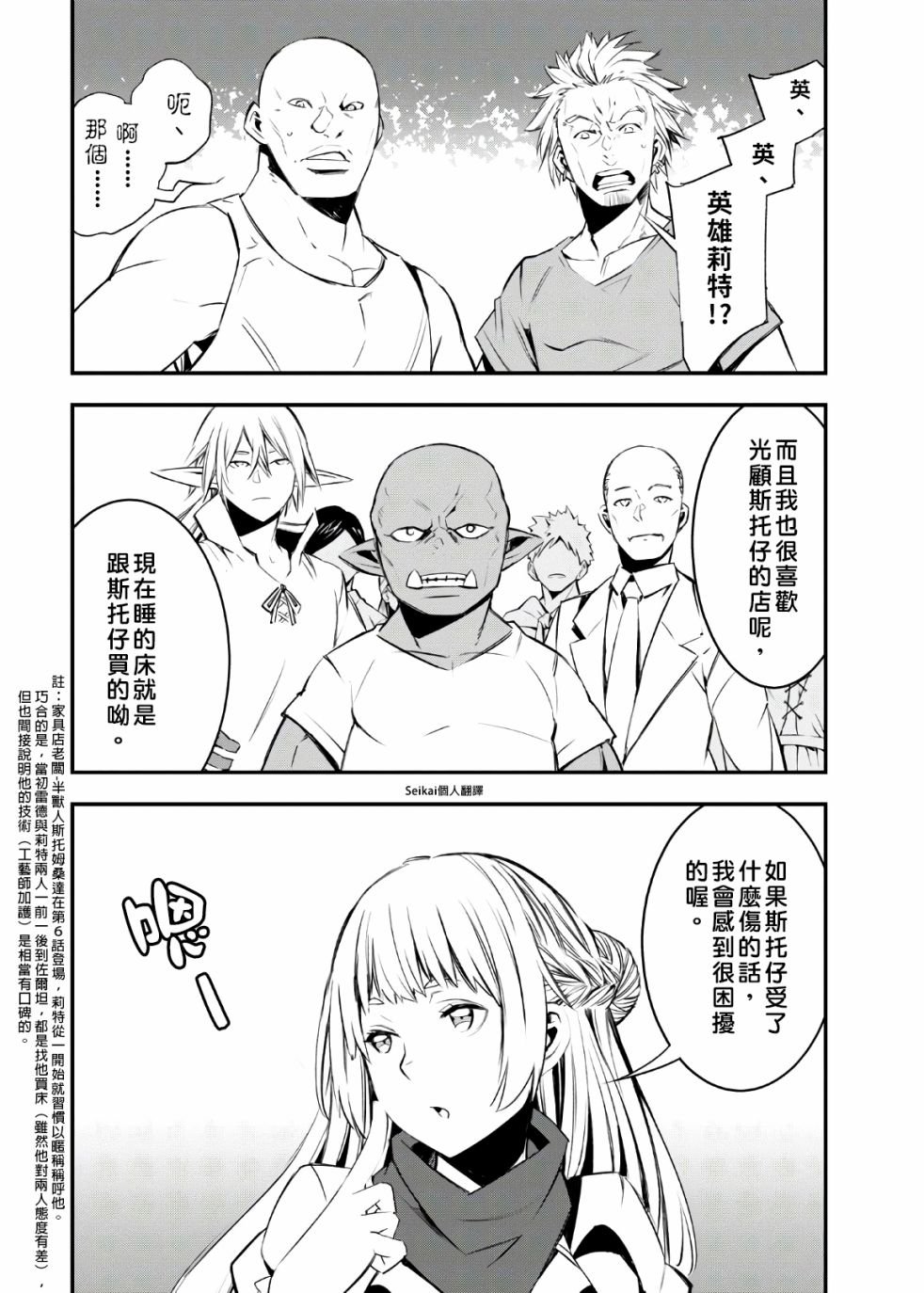 第30话