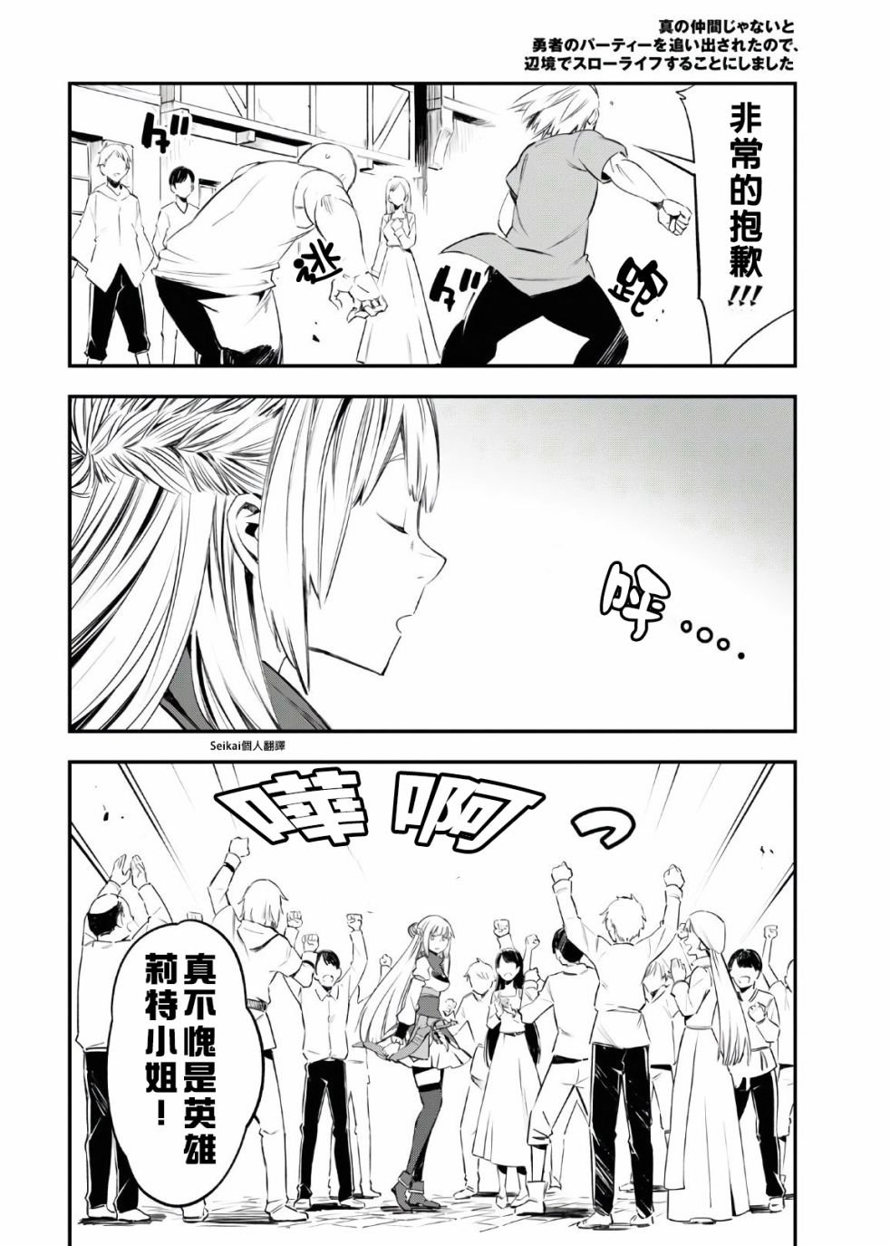 第30话