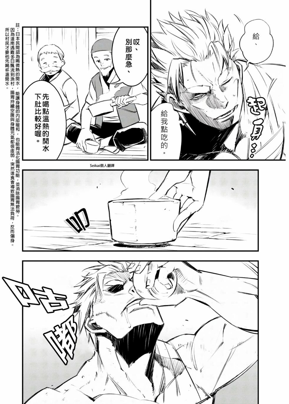 第30话