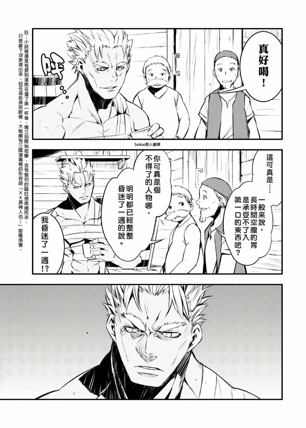 第30话