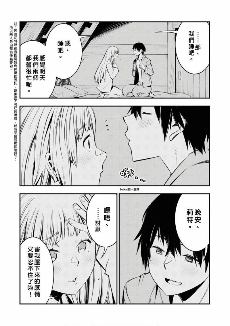 第31话