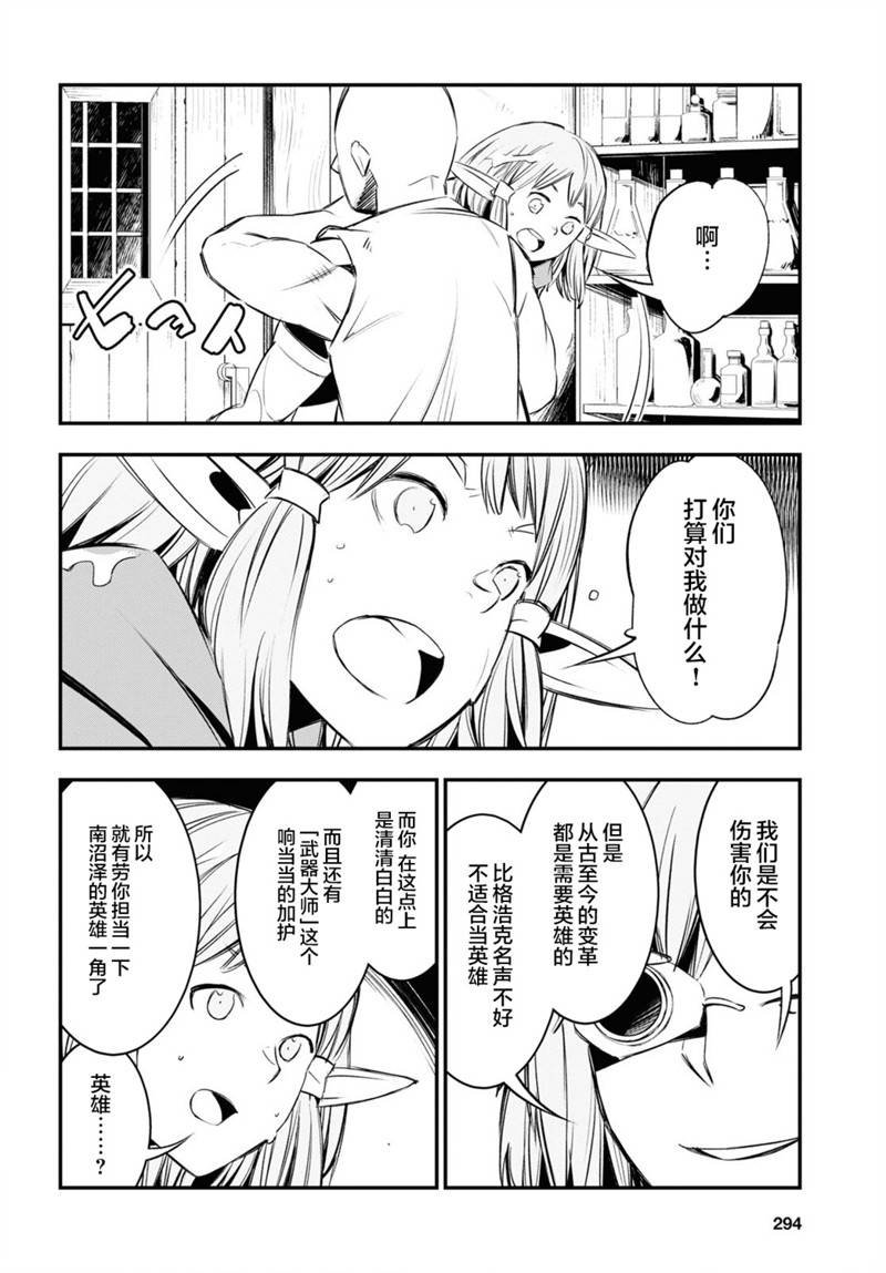第32话