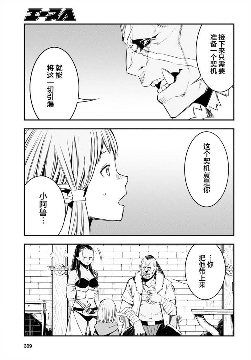 第32话