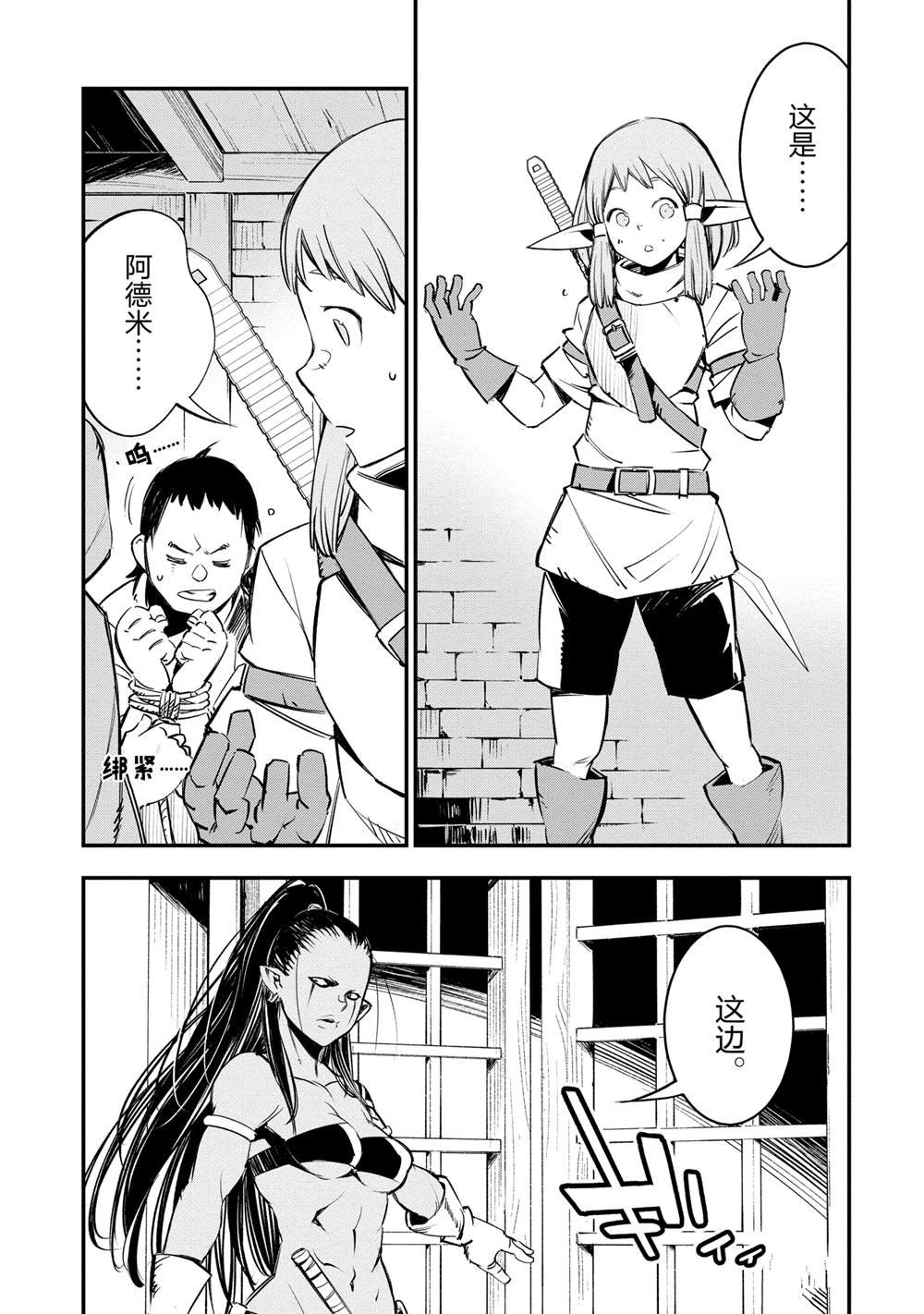 第33话