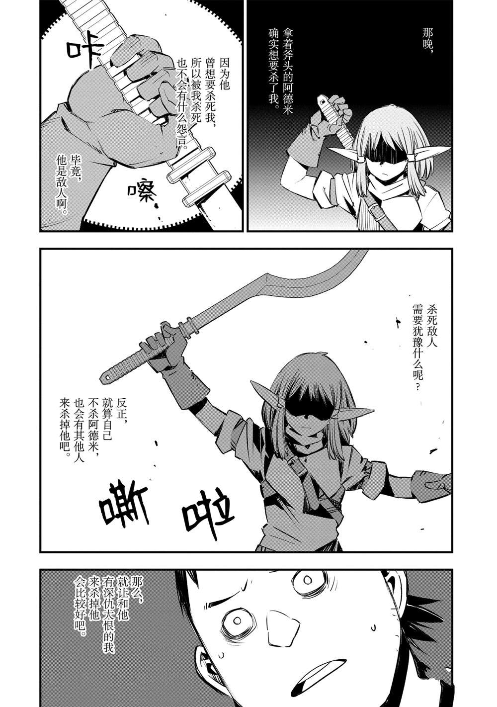 第33话