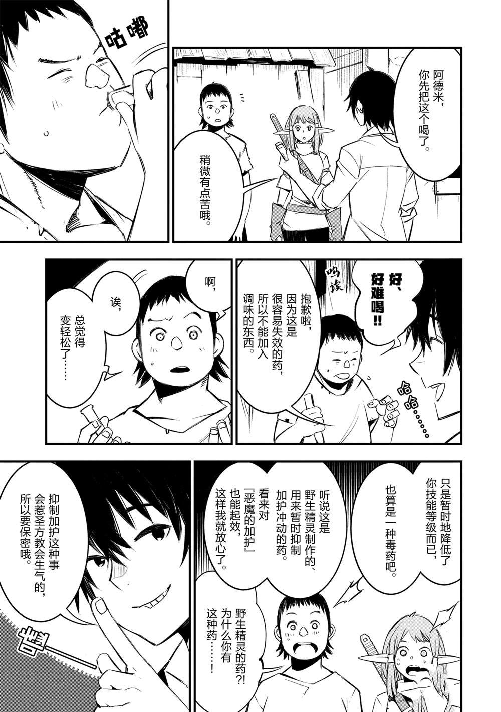 第33话