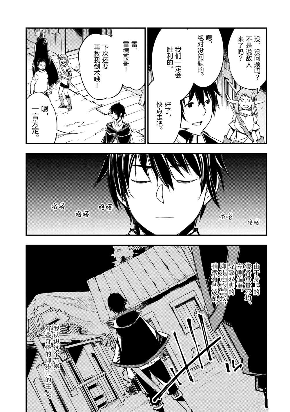 第33话