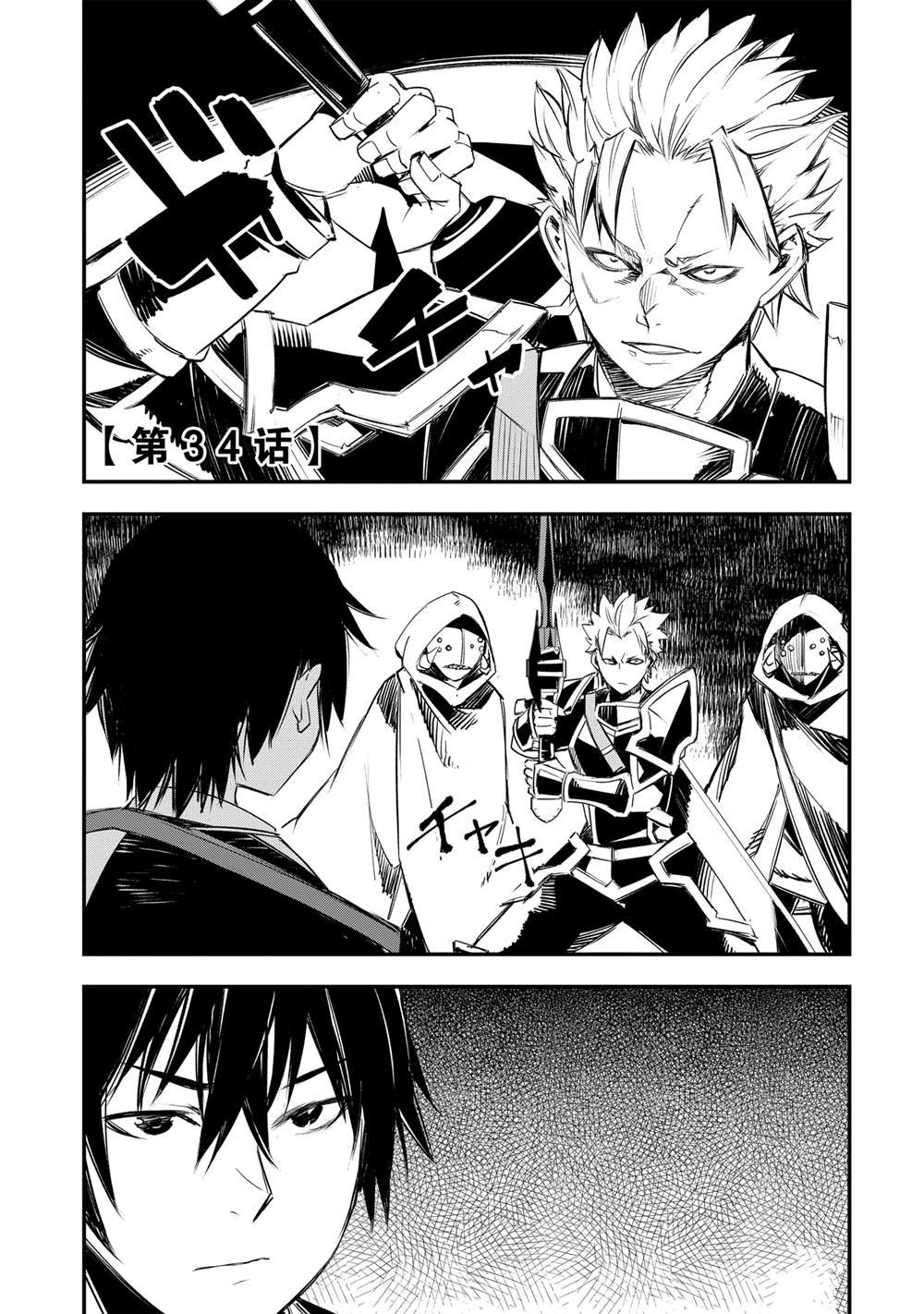 第34话