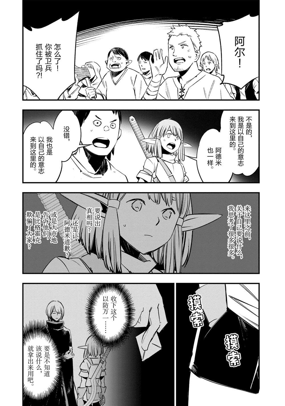 第34话