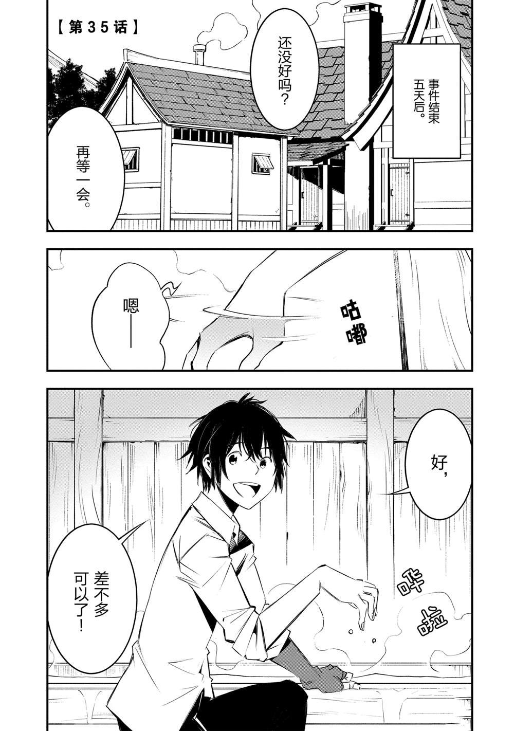 第35话