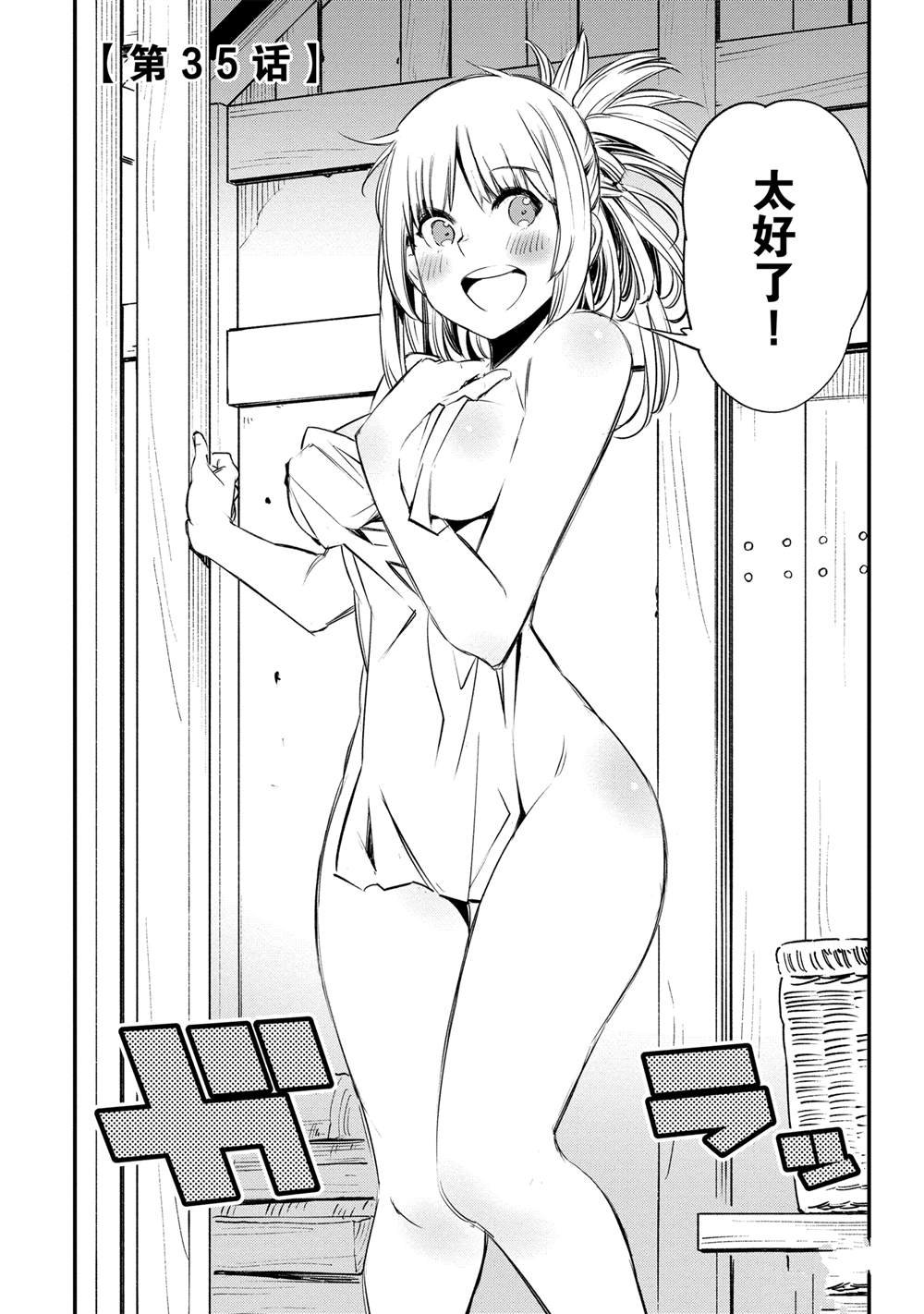 第35话