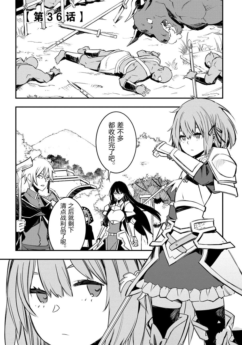 第36话