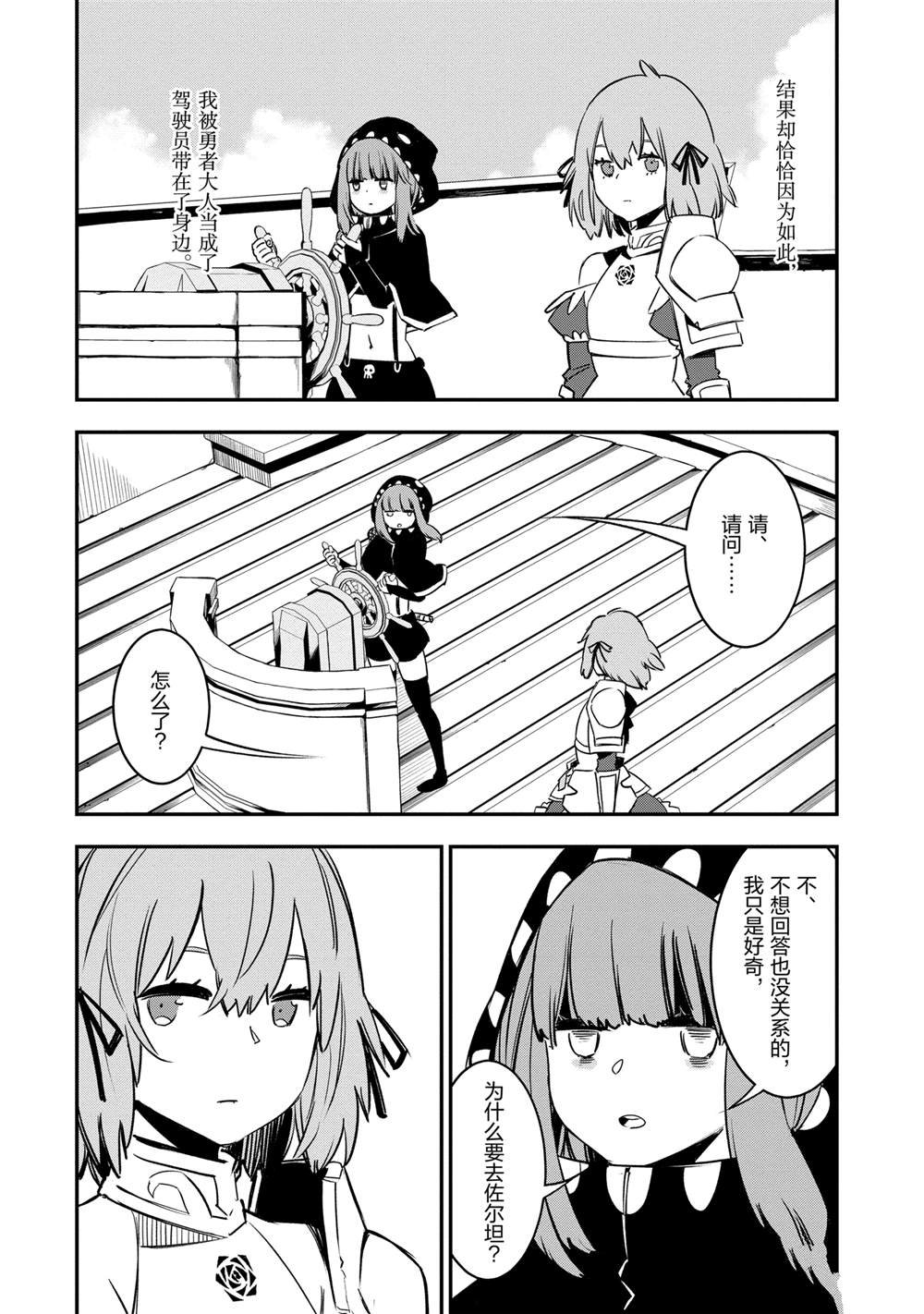 第37话