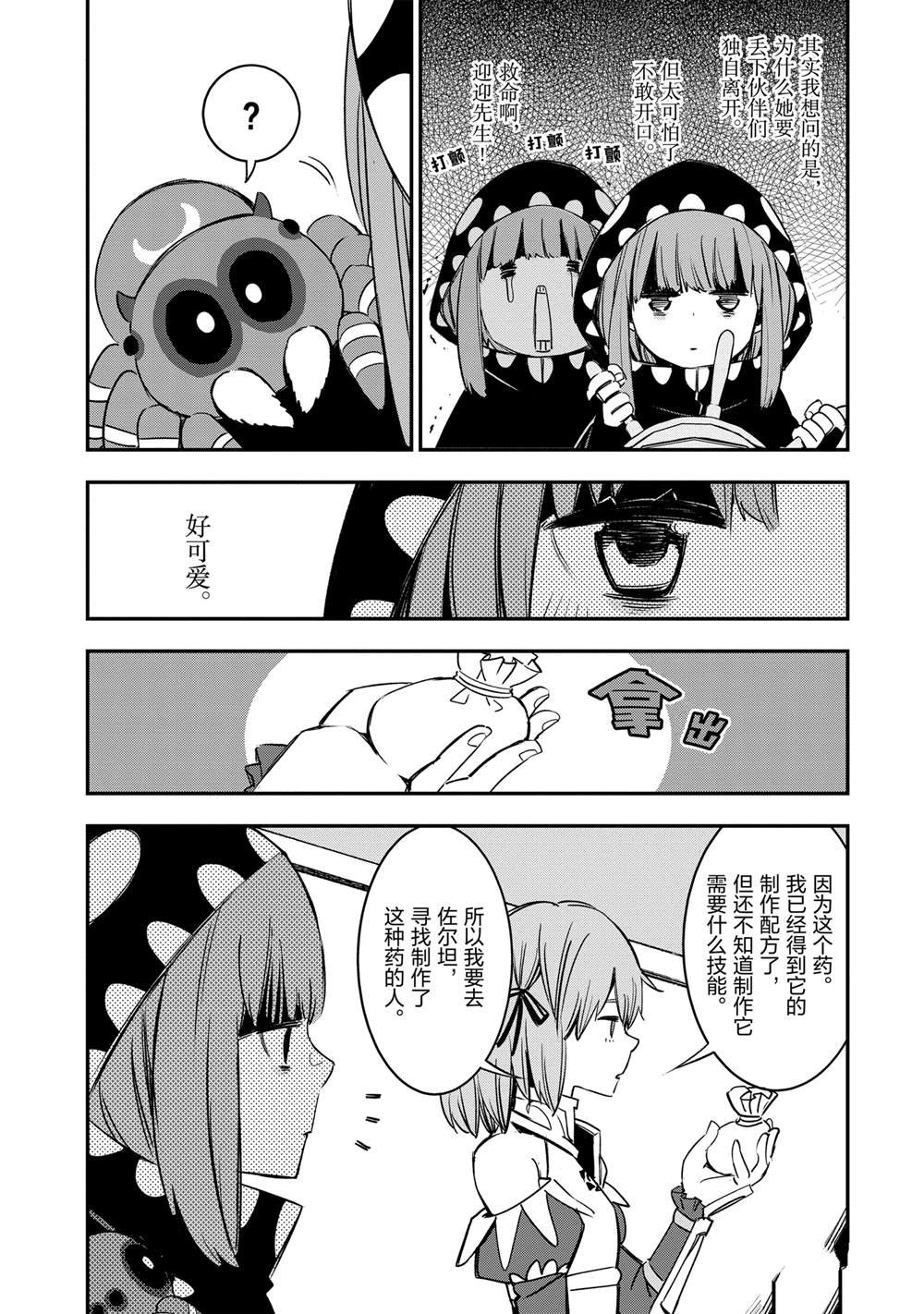 第37话