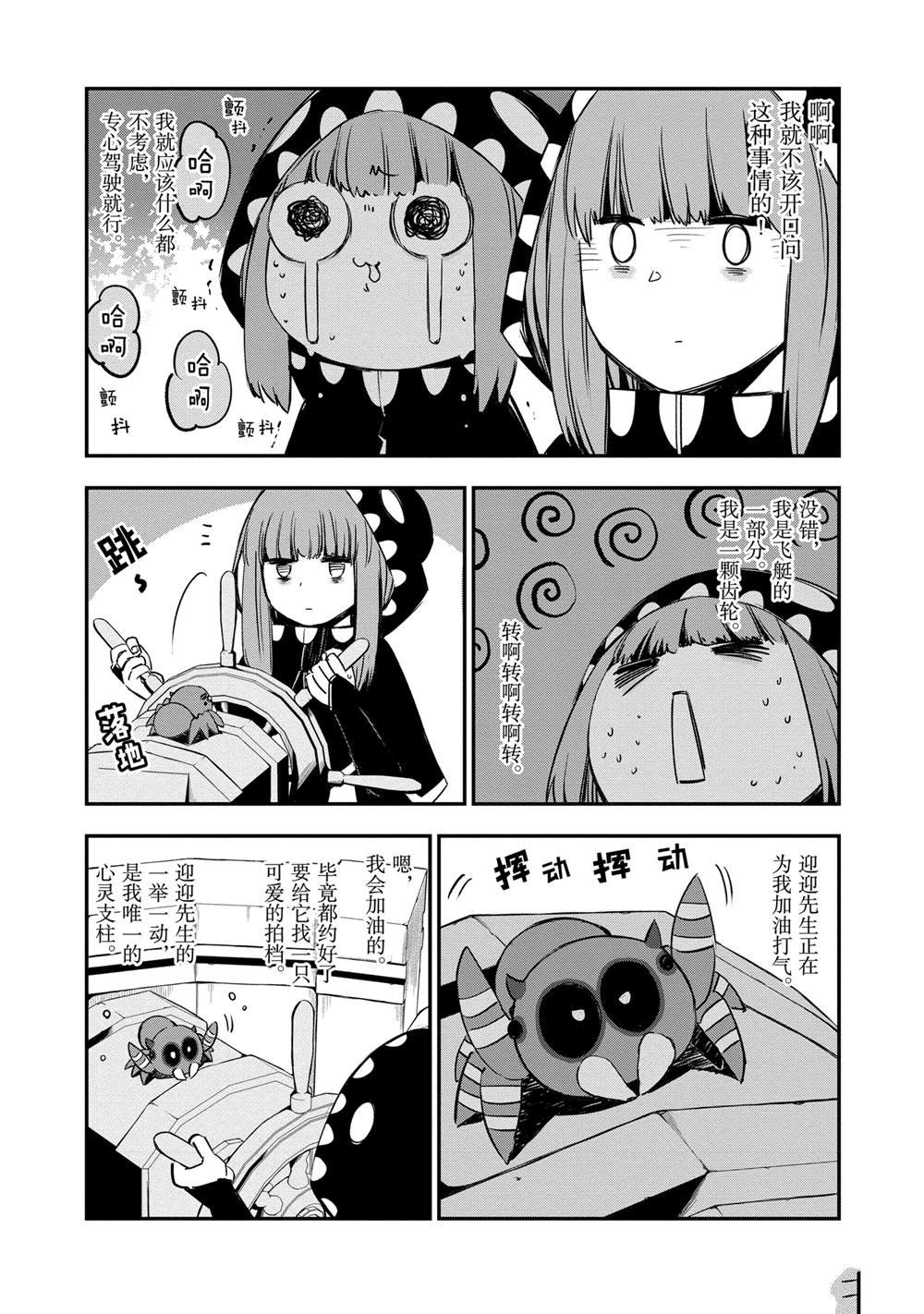 第37话